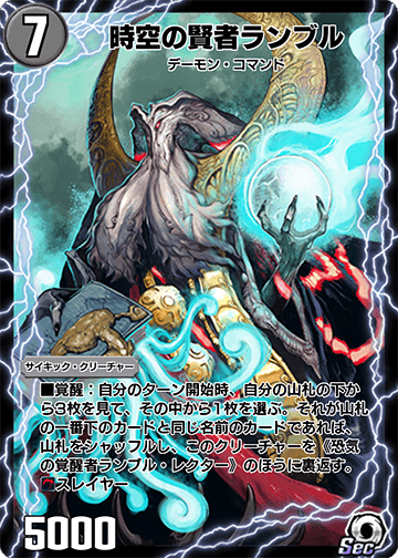 ポルトガル語　マレク・ホルター　エルサレムの謎 Bullet the Silver | Duel Masters PLAY'S Wiki | Fandom