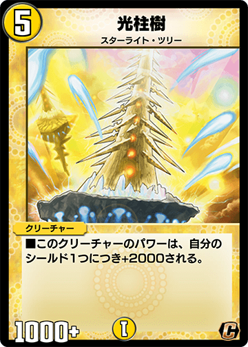 Razorpine Tree Duel Masters Play S Wiki Fandom Razorpine Tree Duel Masters Play S Wiki Fandom