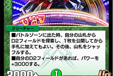 Magmarex | Duel Masters PLAY'S Wiki | Fandom