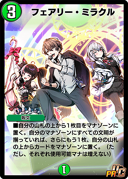 Faerie Miracle (Prize) Virtual duel 2nd -ARRIVAL OF SMC- Ver