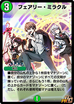 買取相場一覧】デュエマ｜【ART03】神アート フェアリー・ライブ