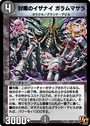 Garam Masala, Izanai's Fuuma | Duel Masters PLAY'S Wiki | Fandom