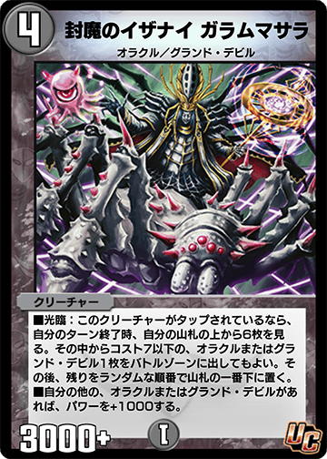 Garam Masala, Izanai's Fuuma | Duel Masters PLAY'S Wiki | Fandom