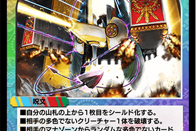 Überdragon Bajula, the 2nd | Duel Masters PLAY'S Wiki | Fandom
