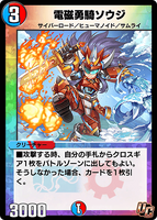 Souji, Electro-Warrior