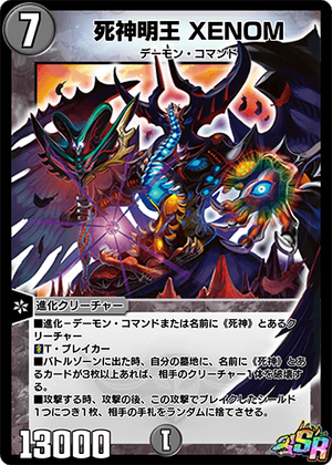 XENOM, the Reaper King | Duel Masters PLAY'S Wiki | Fandom