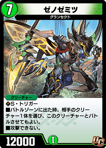 Amazon.co.jp: デュエルマスターズ EVE－鬼MAX(20thSPレア) 切札