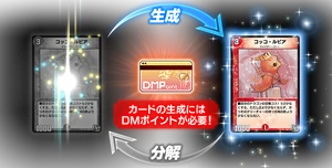 Crafting System | Duel Masters PLAY'S Wiki | Fandom