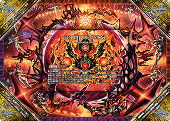 FORBIDDEN STAR ~World's Last Day~ | Duel Masters PLAY'S Wiki