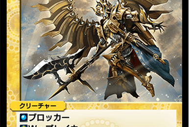 Lumilie, Radiant Wisdom Elemental | Duel Masters PLAY'S Wiki