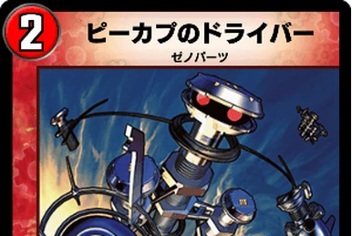 Terror Pit | Duel Masters PLAY'S Wiki | Fandom