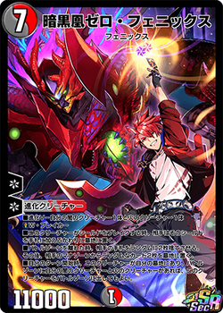 Zero Phoenix, Phoenix of Darkness | Duel Masters PLAY'S Wiki
