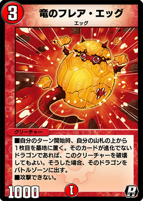 ※画像3枚目おまけ。デュエルマスターズ　アナカラージャイアントデッキ 284?cb=20230726035823