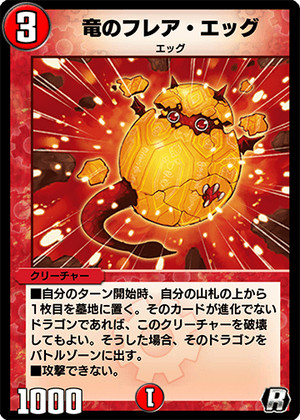 オリジナル Masters Duel | Egg Flare Dragon PLAY'S Fandom | Wiki 服&ファッション小物