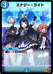 Prize card obtainable from Legend Battle/Nijisanji.