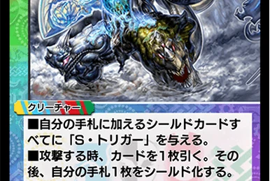 Bazagazeal Dragon | Duel Masters PLAY'S Wiki | Fandom