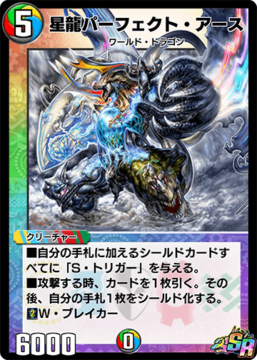 Perfect Earth, Planetary Dragon | Duel Masters PLAY'S Wiki Perfect Earth, Planetary Dragon | Duel Masters PLAY'S Wiki