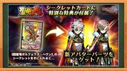 Bolpheus Heaven, Super Holy Dragon avatar parts