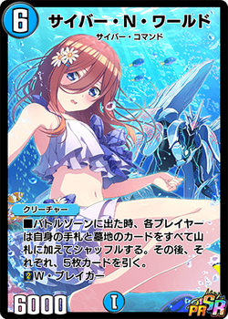 Cyber N World | Duel Masters PLAY'S Wiki | Fandom