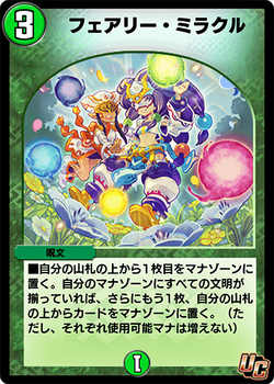 Faerie Miracle | Duel Masters PLAY'S Wiki | Fandom