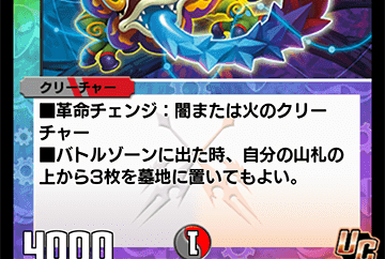 Tamanemagura, M's Seed | Duel Masters PLAY'S Wiki | Fandom Tamanemagura, M's Seed | Duel Masters PLAY'S Wiki | Fandom