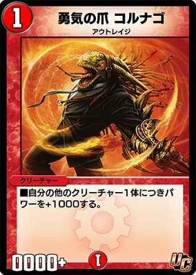 Colnago, Brave Claw | Duel Masters PLAY'S Wiki | Fandom