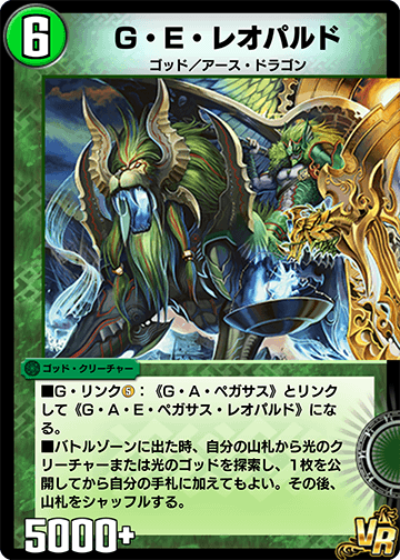 God Earth Leopard | Duel Masters PLAY'S Wiki | Fandom God Earth Leopard | Duel Masters PLAY'S Wiki | Fandom