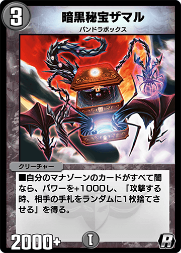 デュエマ 忍蛇の聖沌 c0br4 コブラ 金トレジャー - メルカリ