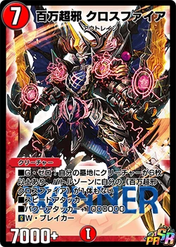 Crossfire, Millionaire | Duel Masters PLAY'S Wiki | Fandom