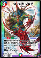 An example of a Water Fire Nature creature