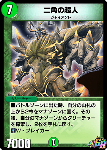 Titan Giant | Duel Masters PLAY'S Wiki | Fandom Titan Giant | Duel Masters PLAY'S Wiki | Fandom
