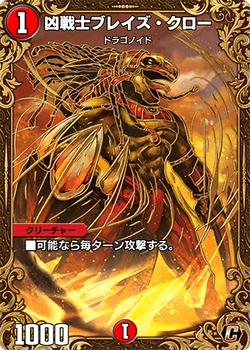 MASTERLISE ドラキュラ・ミホーク & シルバーズ・レイリー Miracle Star, Lord of Dragon Spirits | Duel Masters Wiki