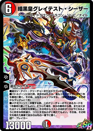 Greatest Caesar, the Dark Kaiser | Duel Masters PLAY'S Wiki Greatest Caesar, the Dark Kaiser | Duel Masters PLAY'S Wiki