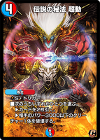 Ultramotion Rage Crystal