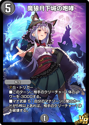 ミラクルオブザゾーン 大怪獣物語 S411：刀々斎：剣人党（ソード