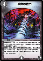 Judgment Gate of Revolution