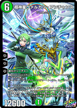 Supernova Vulcan Annechance | Duel Masters PLAY'S Wiki | Fandom