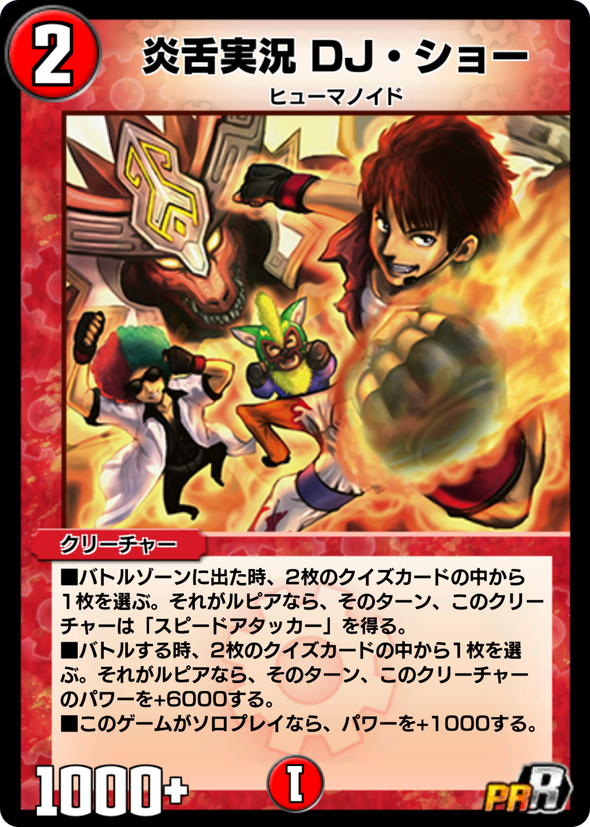 Duel Jacker Shou, the Hot-Blooded Commentator | Duel Masters 