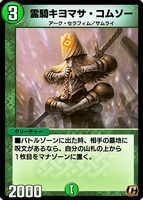 Kiyomasa Komusou, Spirit Knight