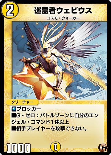 Webius The Patroller Duel Masters Play S Wiki Fandom Webius The Patroller Duel Masters Play S Wiki Fandom