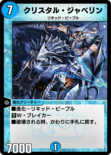 Crystal Jouster | Duel Masters PLAY'S Wiki | Fandom Crystal Jouster | Duel Masters PLAY'S Wiki | Fandom