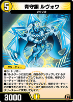 Levoix, Blue Defense Silver