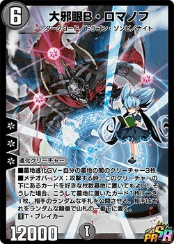 ねむ　忌まわしき眼魔　英語版　２枚セット ねむ 忌まわしき眼魔 英語版 2枚セット ねむ様専用 忌まわしき