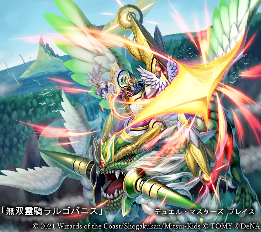 Largovanis, Matchless Spirit Knight | Duel Masters PLAY'S Largovanis, Matchless Spirit Knight | Duel Masters PLAY'S