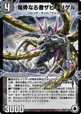 Mitsurugi Boost, Matchless Dragon Demon | Duel Masters
