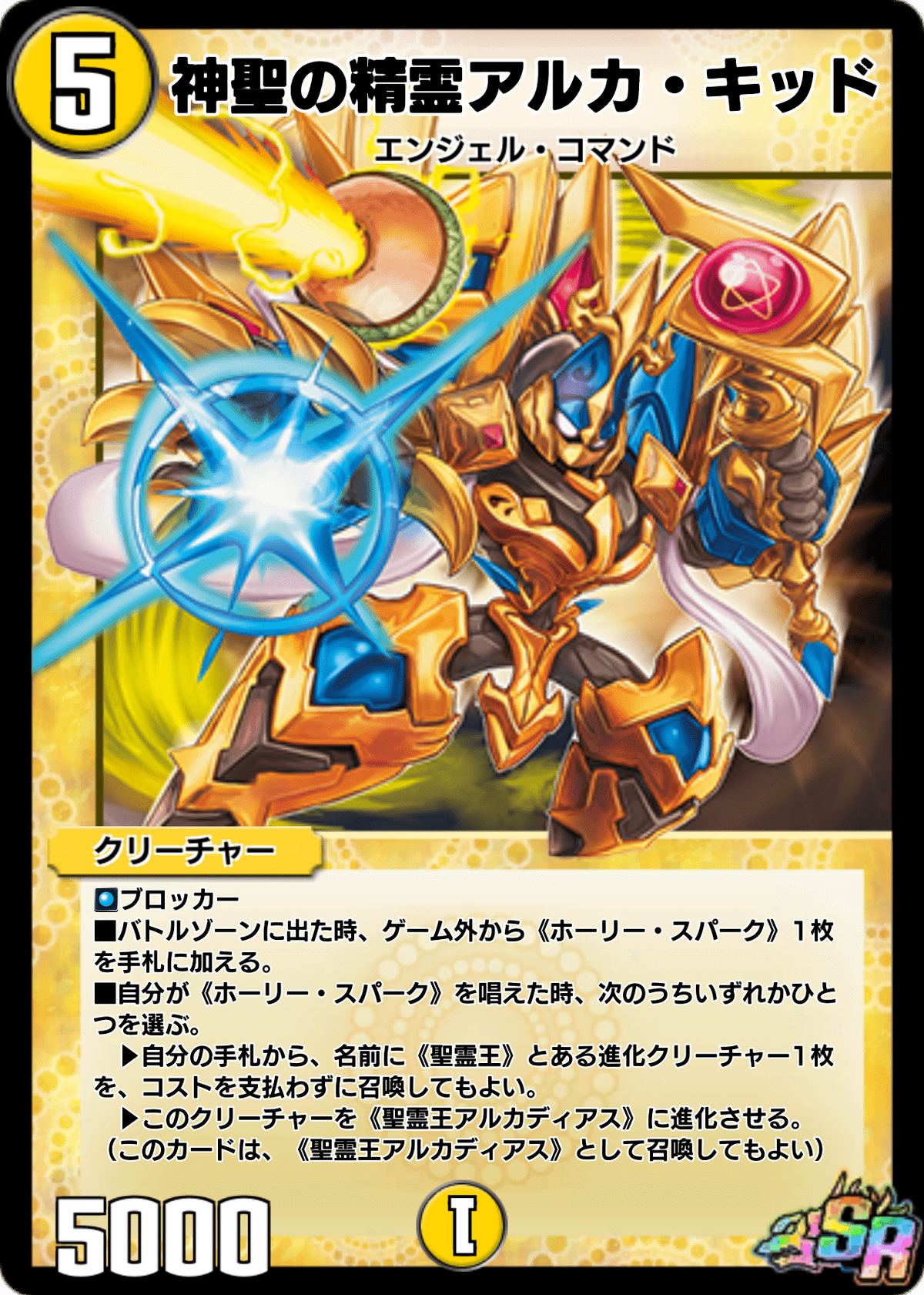 Alca Kid, Holy Elemental | Duel Masters PLAY'S Wiki | Fandom