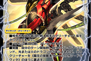 Diabolos Zeta, Annihilation Awakened | Duel Masters PLAY'S Wiki | Fandom