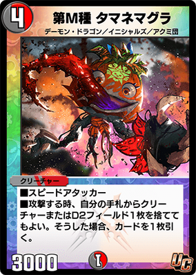 The ShiningHeavenCleverMachine-FivePledgeLord Amatsu-Hikone