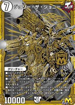 ELTTAES, THE MASTER OF DUELS　店舗代表戦　プロモ Al Hakob, Transport Guardian/Gallery | Duel Masters Wiki