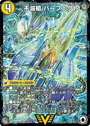 Neverend, True Destiny King | Duel Masters Wiki | Fandom